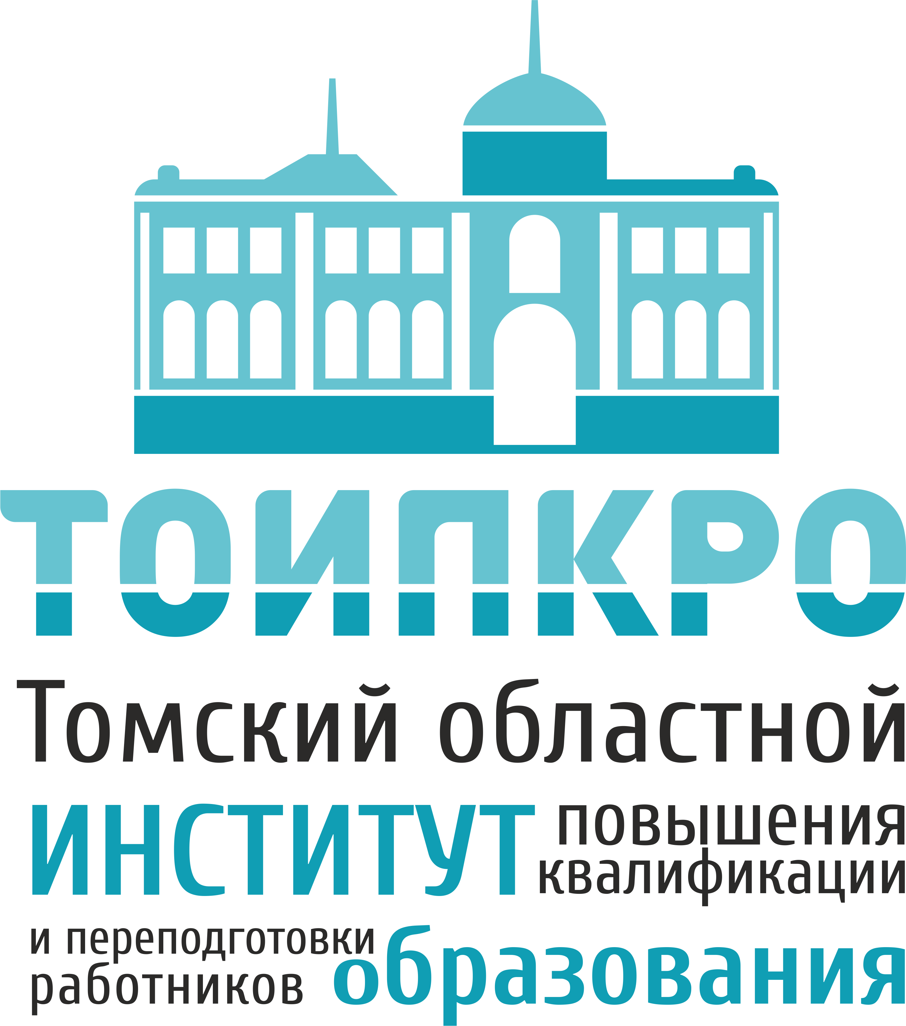 ТОИПКРО