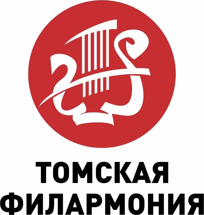 ОГАУК «Томская областная государственная филармония»